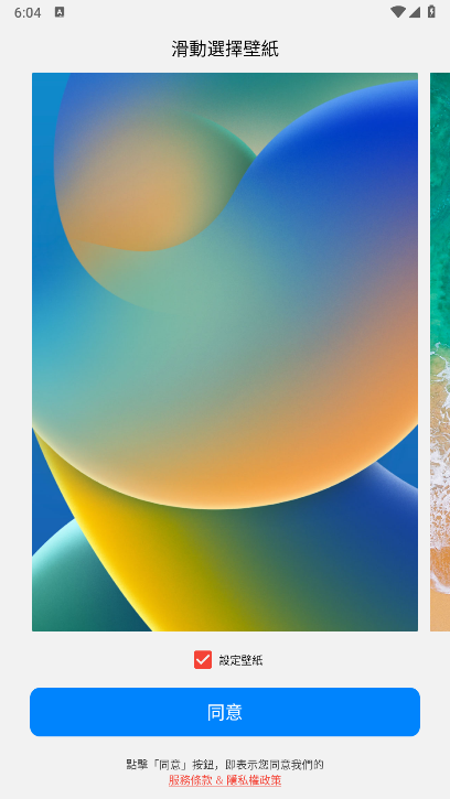 IOS Launcher