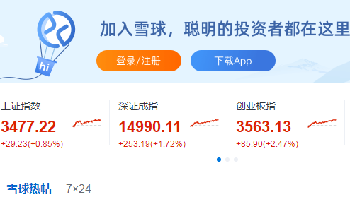 雪球