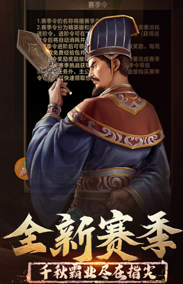 正统三国官方版
