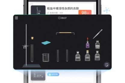 化学实验加试