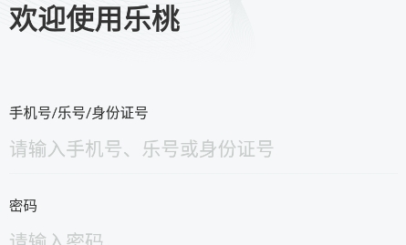 乐桃