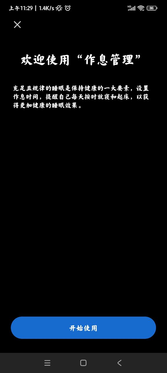 时钟界面截图预览(4)