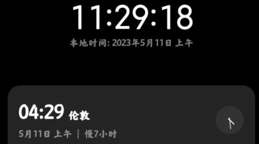 时钟