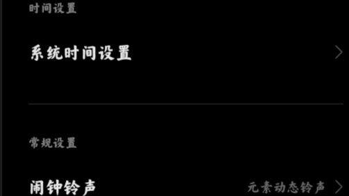 时钟