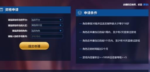 王者荣耀前瞻版
