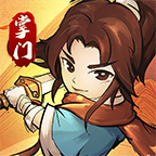 我要当掌门手游官方版1.0.1.100最新版