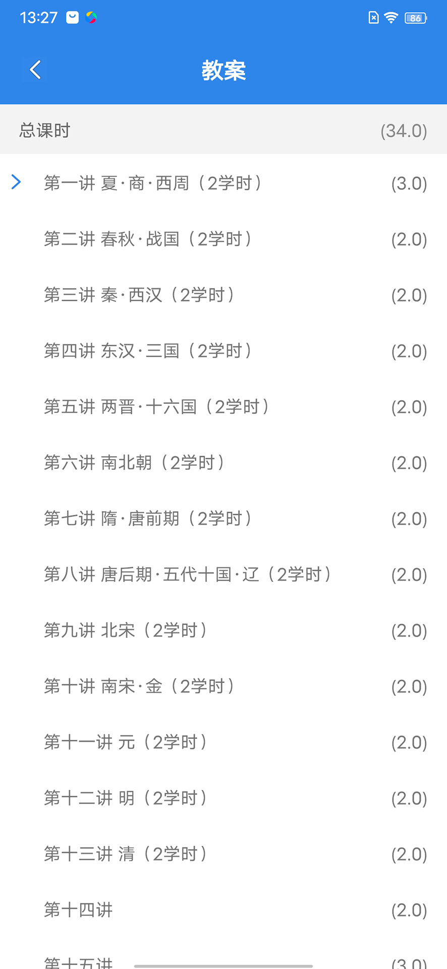 嘉课堂官方(智慧教学)
