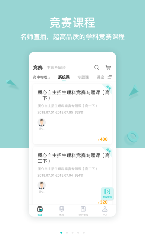 质心在线手机版