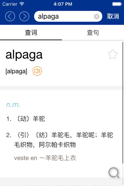 外研社法语大词典