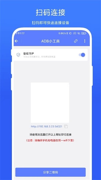 adb小工具