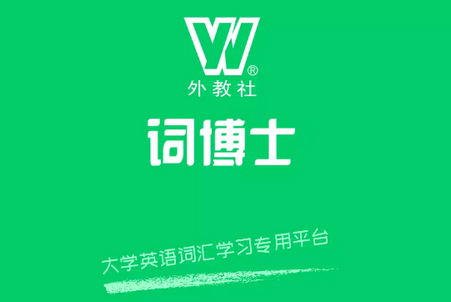 外教社词博士