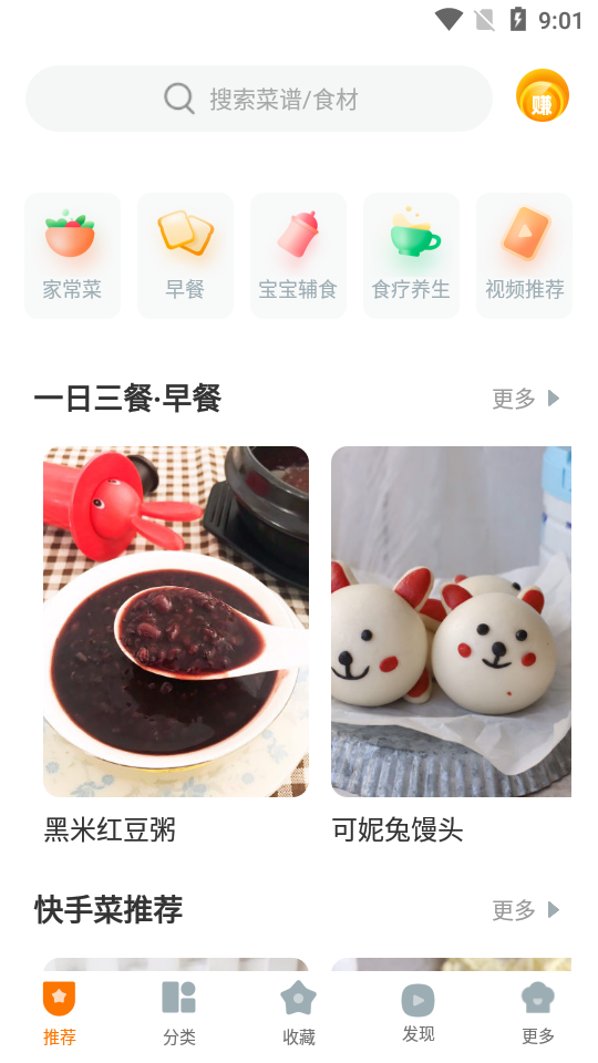 佳肴菜谱大全