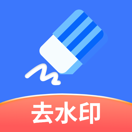 快捷去水印app会员版v1.0.1去升级免登录版