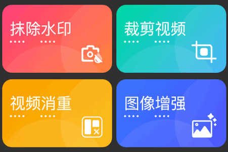 快捷去水印