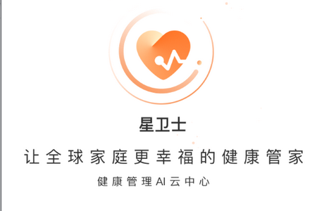星卫士