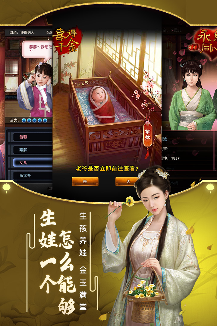 极品芝麻官界面截图预览(3)