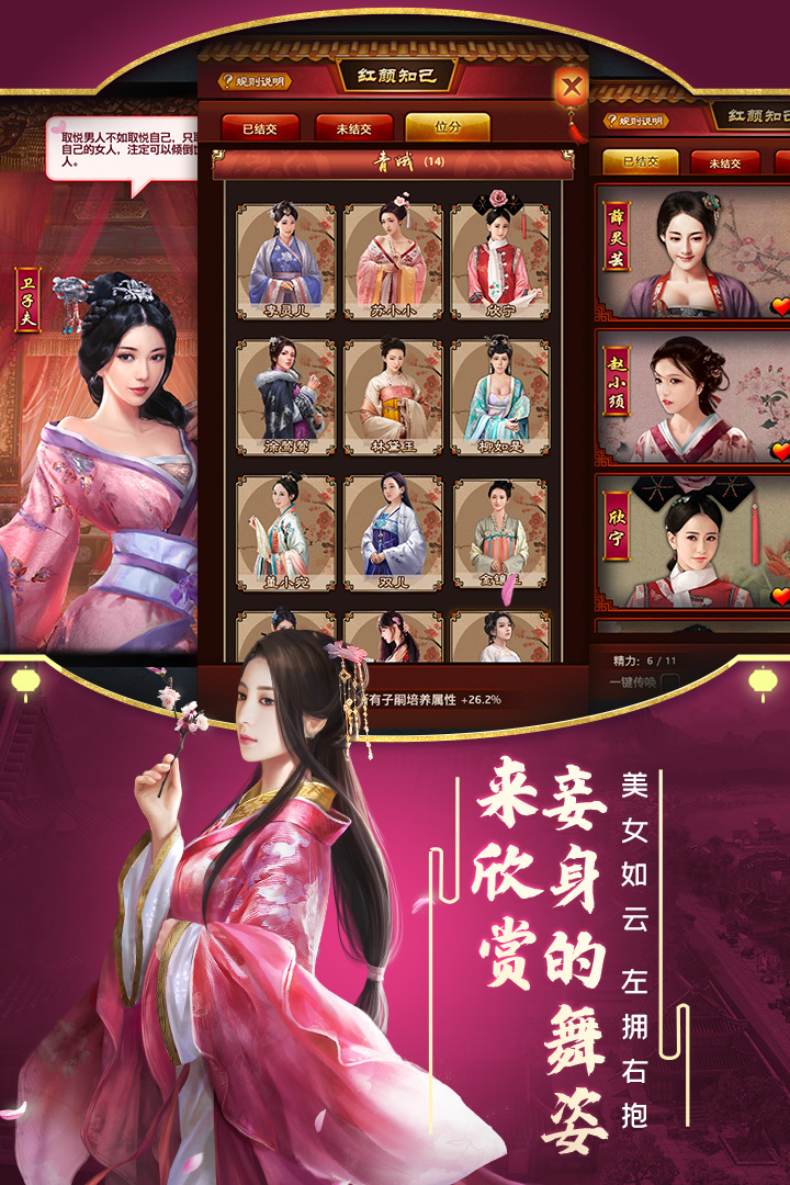 极品芝麻官界面截图预览(4)