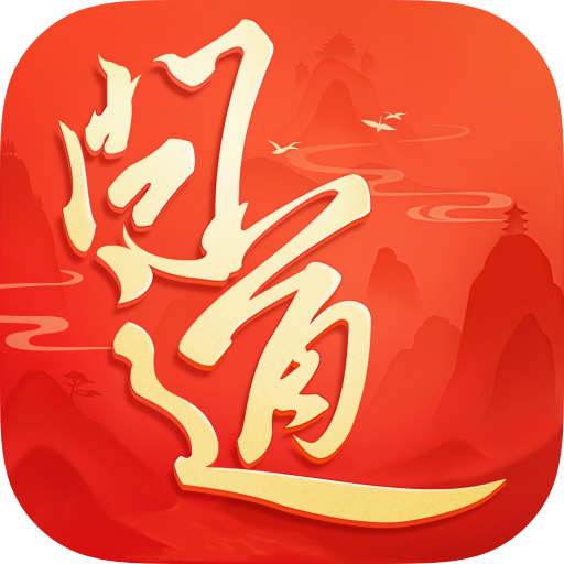 问道手游九游版本2.113.1031九游版