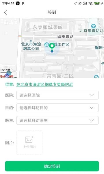 能康小助手软件