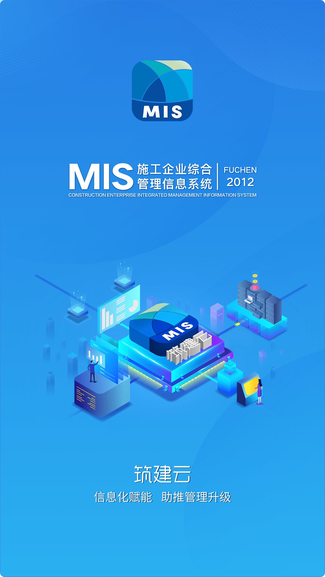 筑建云官方