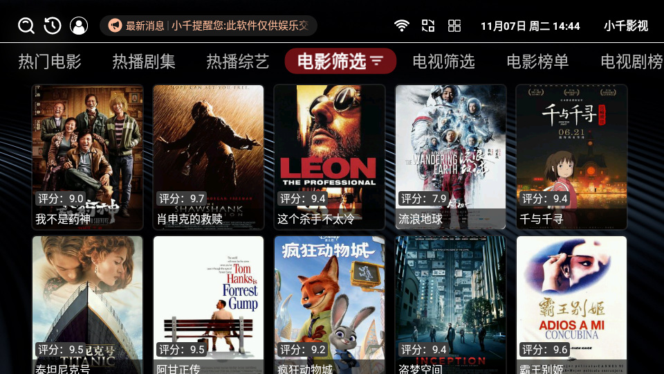 小千影视