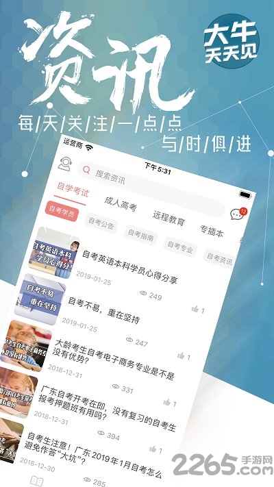 大牛网校