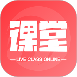 在线直播课堂手机版v1.4.18安卓最新版