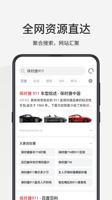 乐感浏览器界面截图预览(1)