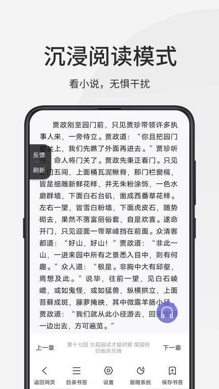 乐感浏览器界面截图预览(2)