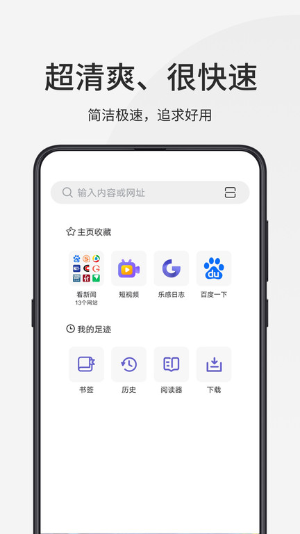 乐感浏览器界面截图预览(4)