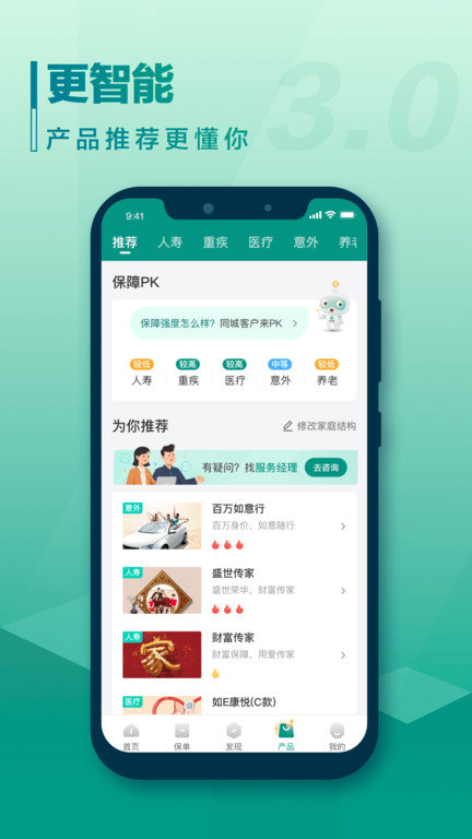 中国人寿寿险