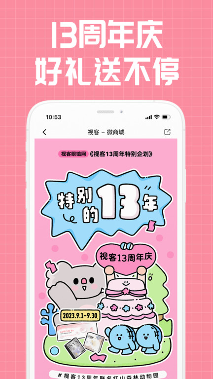 视客眼镜网