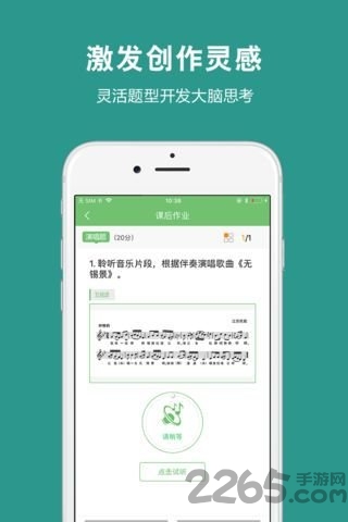 艺测365学生