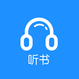 听书助手软件v1.5.8官方安卓版