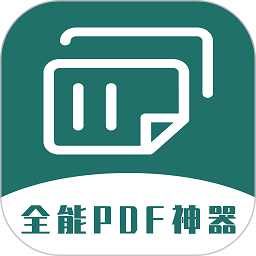 全能pdf转换器免费版手机版v1.0.7安卓版