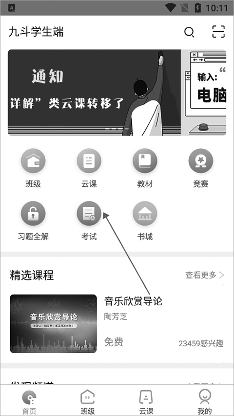 九斗