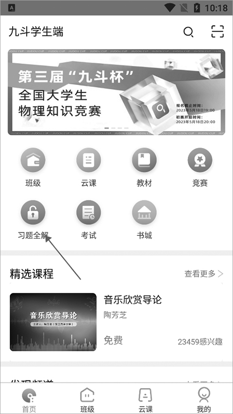 九斗