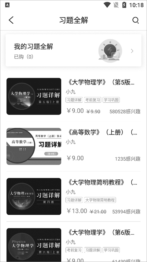 九斗