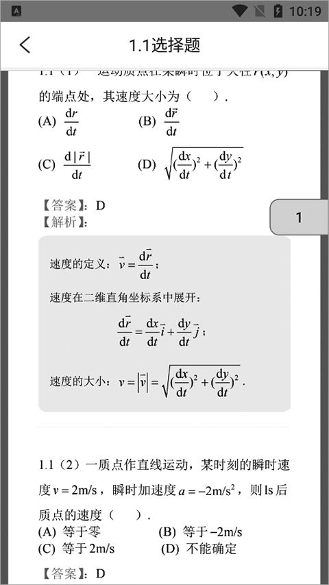 九斗