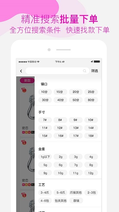 找托界面截图预览(2)