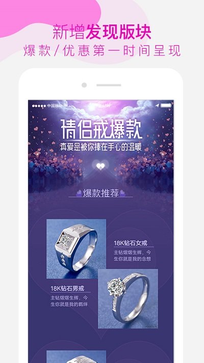 找托界面截图预览(3)