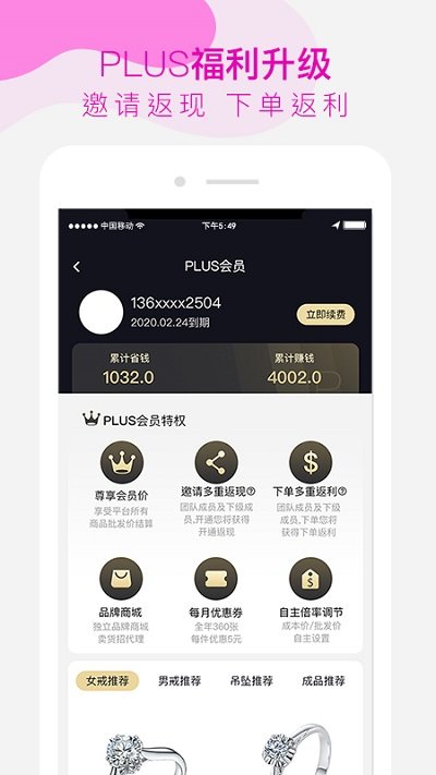 找托界面截图预览(4)
