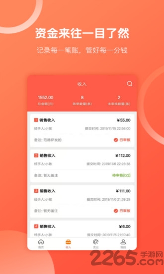 财务专家界面截图预览(1)