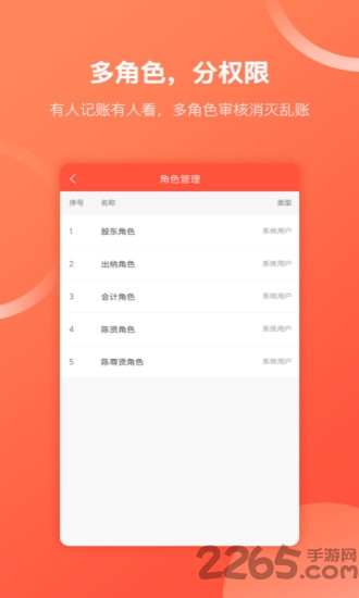 财务专家界面截图预览(2)