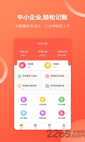 财务专家
