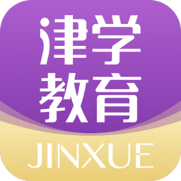 津学教育app官方版v1.6.3安卓版