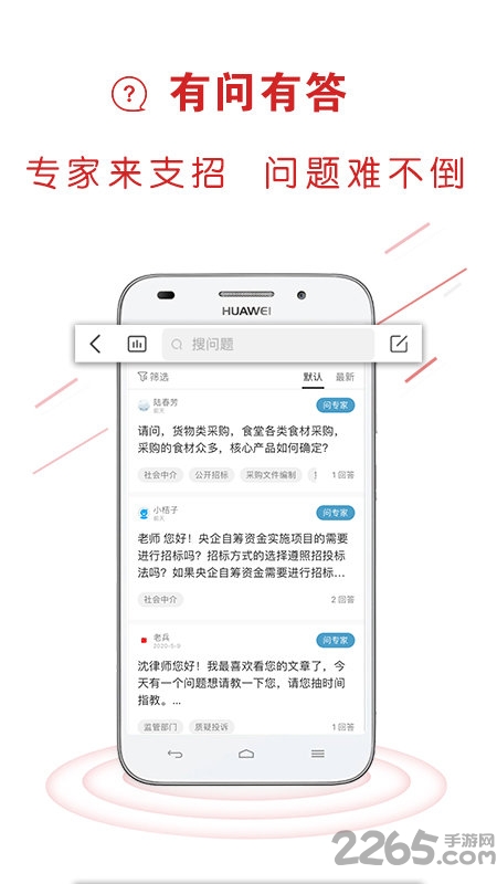 易采通