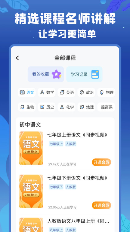 初中语数英