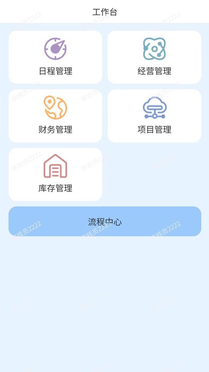 蘑菇云CRM