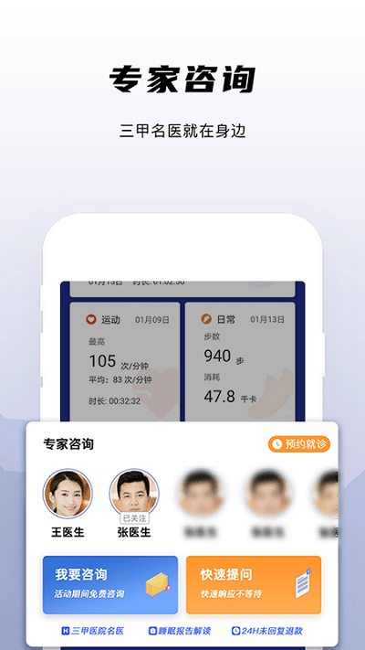 兆观健康pro